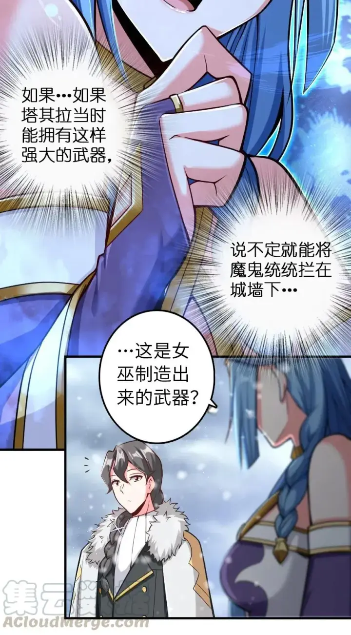 漫画《放开那个女巫》221 152！第28张图