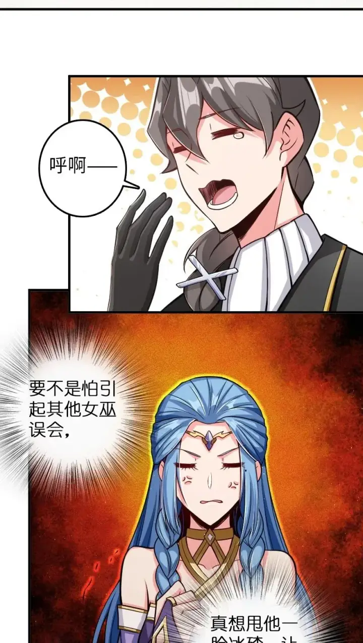 漫画《放开那个女巫》221 152！第3张图