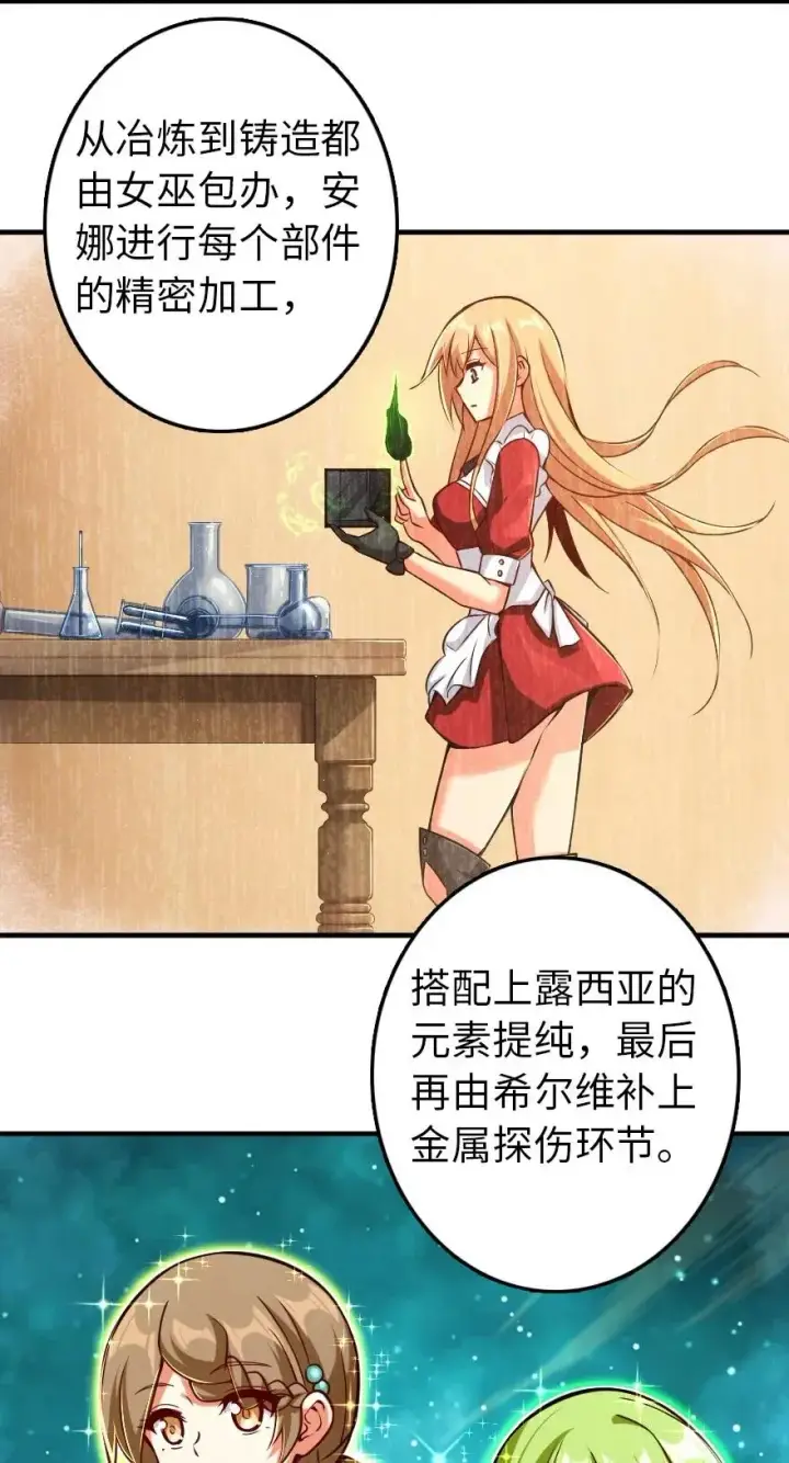 漫画《放开那个女巫》221 152！第30张图