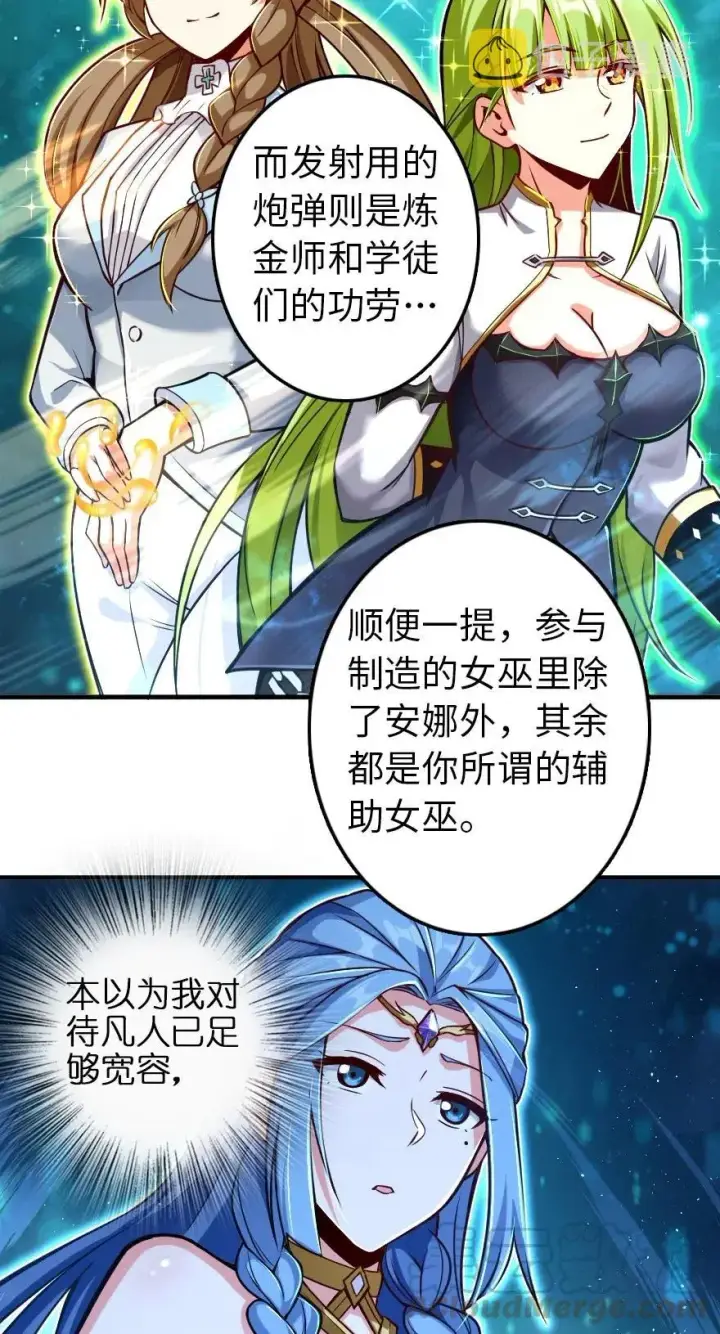 漫画《放开那个女巫》221 152！第31张图