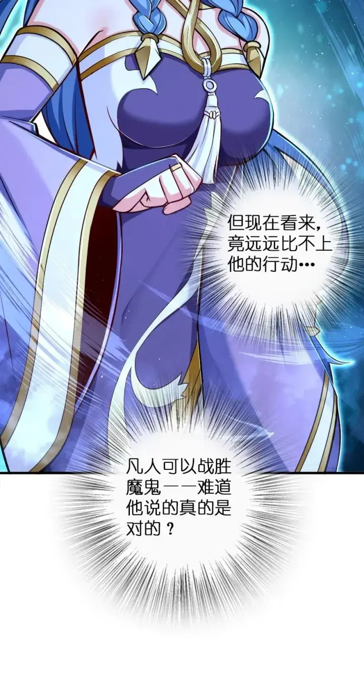 漫画《放开那个女巫》221 152！第32张图