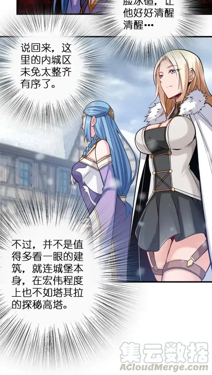 漫画《放开那个女巫》221 152！第4张图