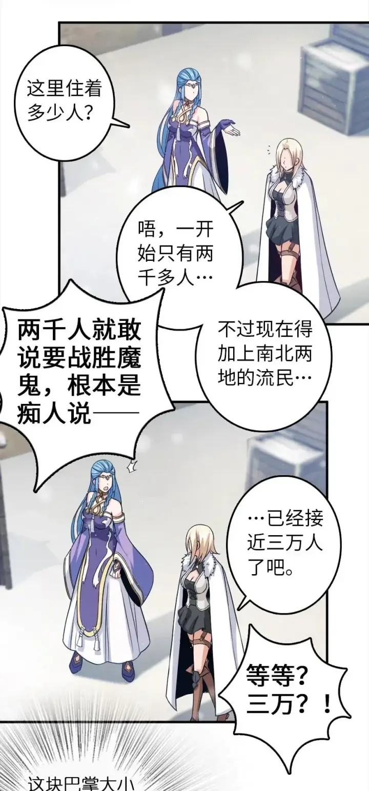 漫画《放开那个女巫》221 152！第5张图