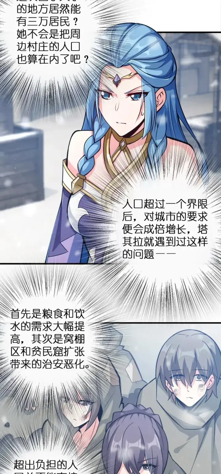 漫画《放开那个女巫》221 152！第6张图