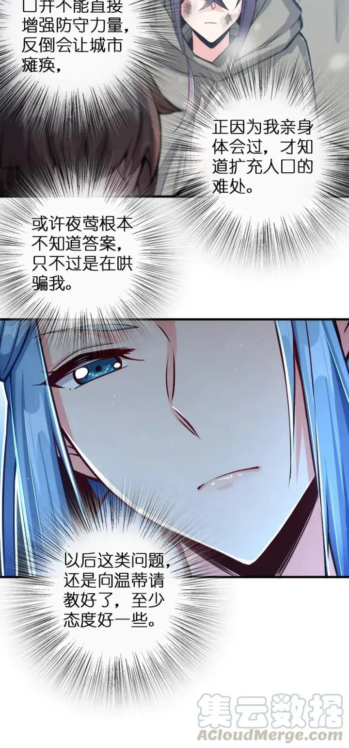 漫画《放开那个女巫》221 152！第7张图