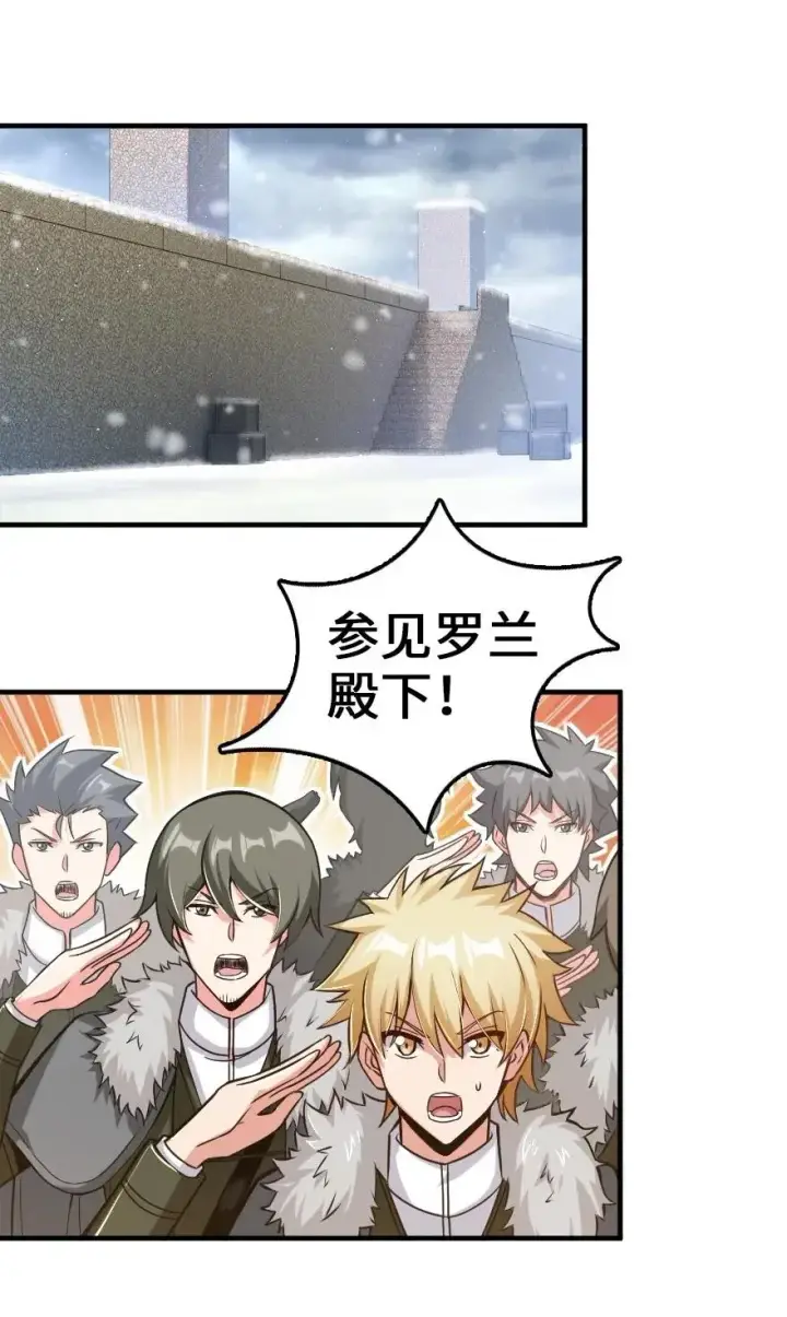 漫画《放开那个女巫》221 152！第8张图