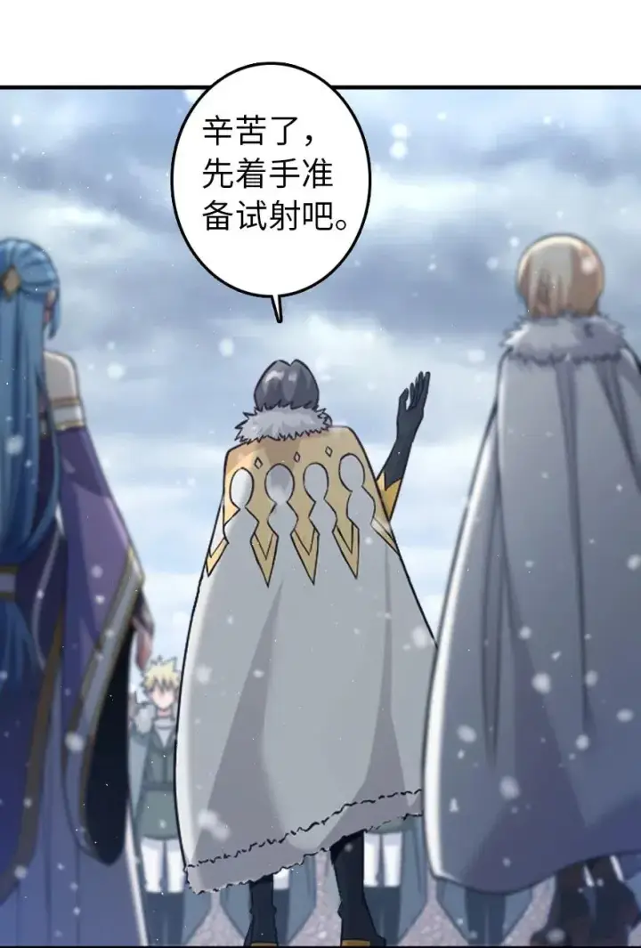 漫画《放开那个女巫》221 152！第9张图