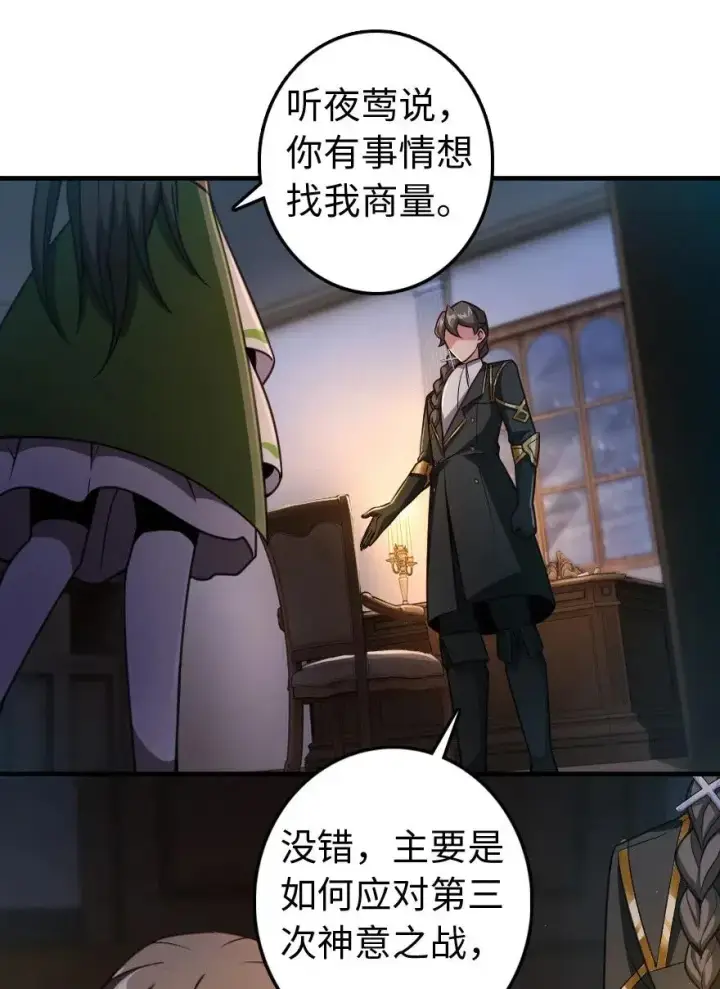 漫画《放开那个女巫》222 不同的选择第10张图