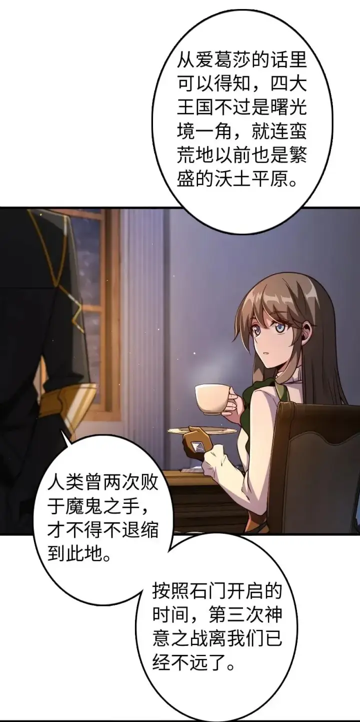 漫画《放开那个女巫》222 不同的选择第12张图
