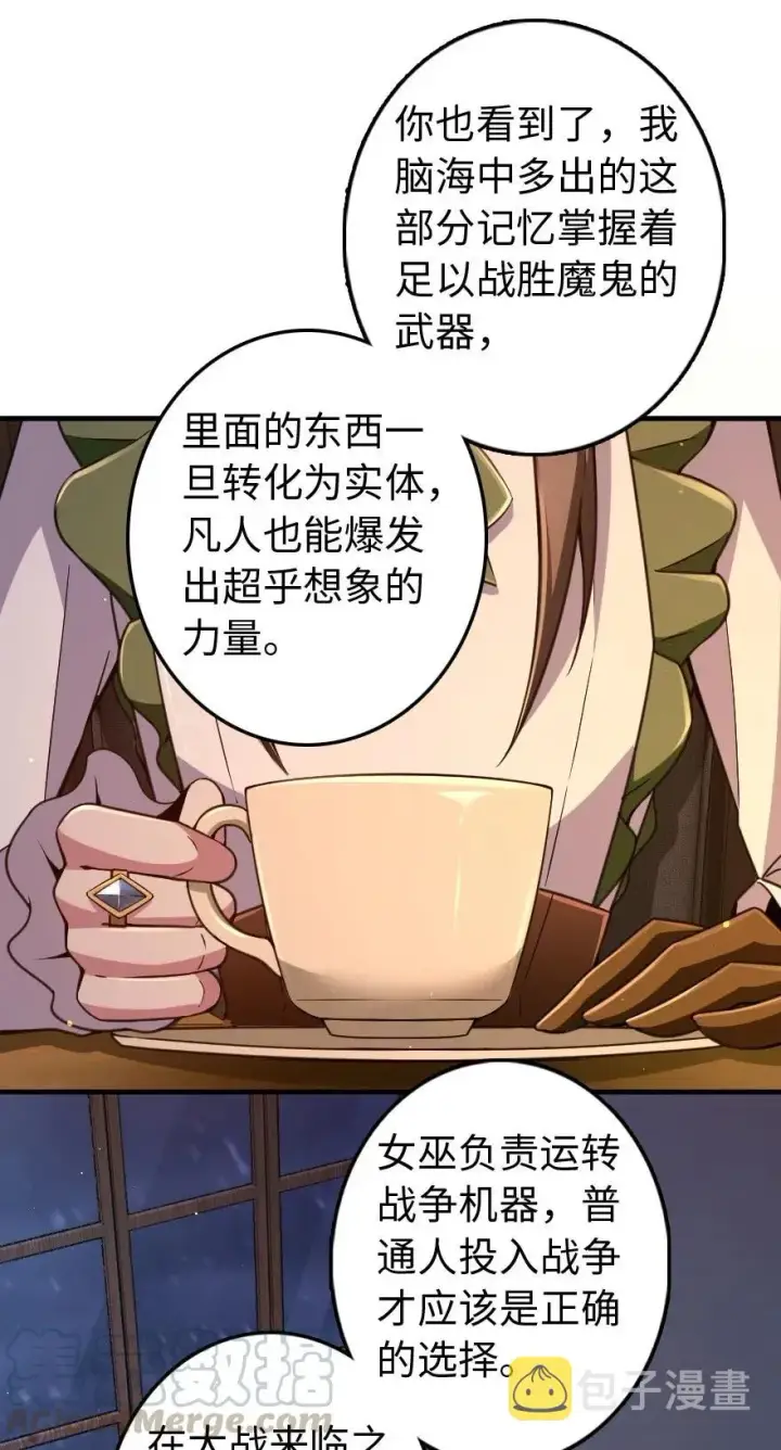 漫画《放开那个女巫》222 不同的选择第17张图