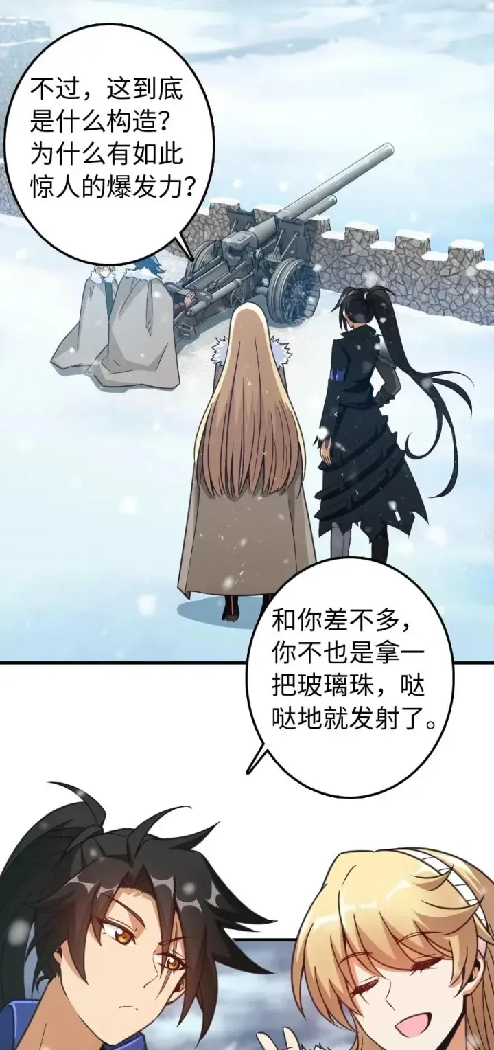 漫画《放开那个女巫》222 不同的选择第2张图