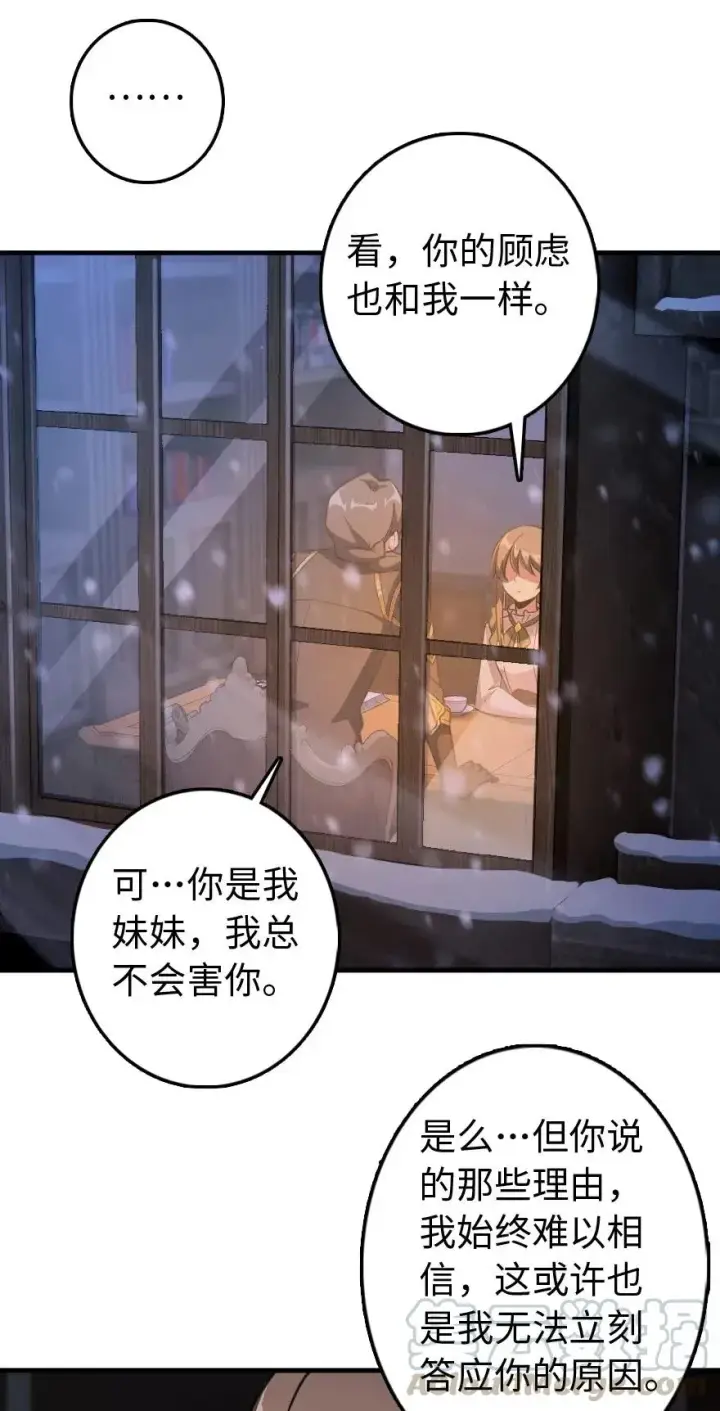 漫画《放开那个女巫》222 不同的选择第29张图