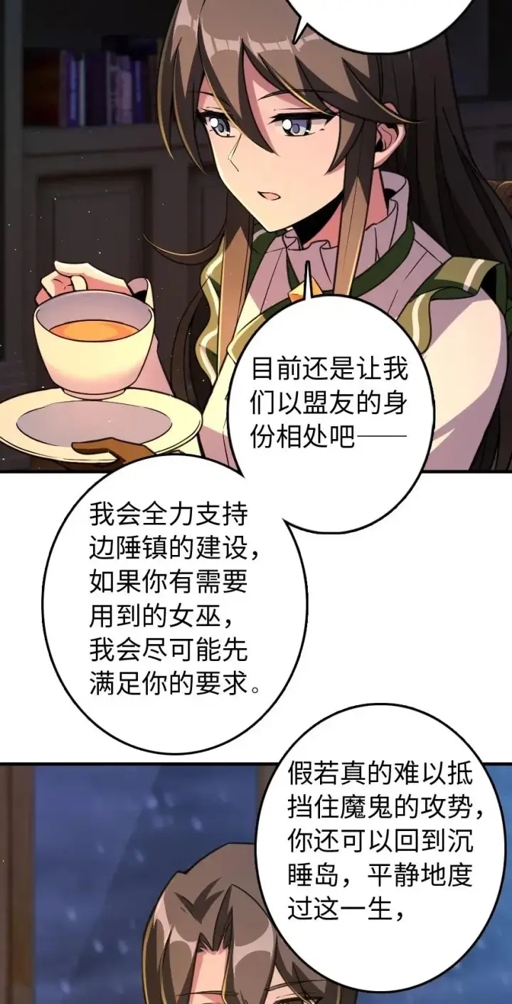 漫画《放开那个女巫》222 不同的选择第30张图