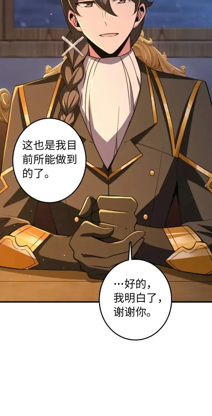 漫画《放开那个女巫》222 不同的选择第31张图