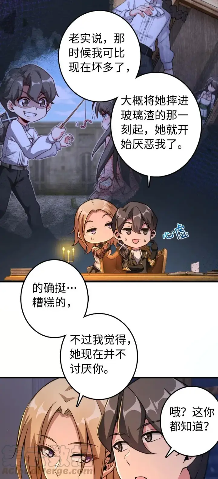 漫画《放开那个女巫》222 不同的选择第37张图