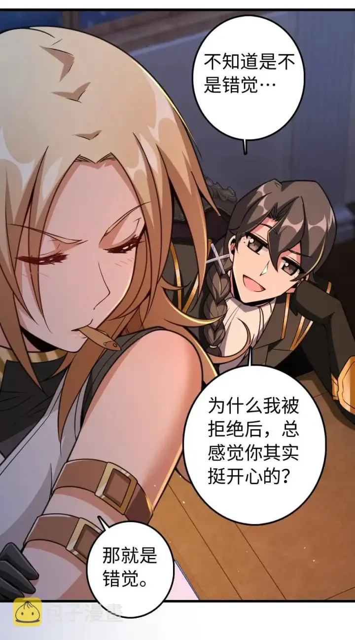 漫画《放开那个女巫》222 不同的选择第40张图