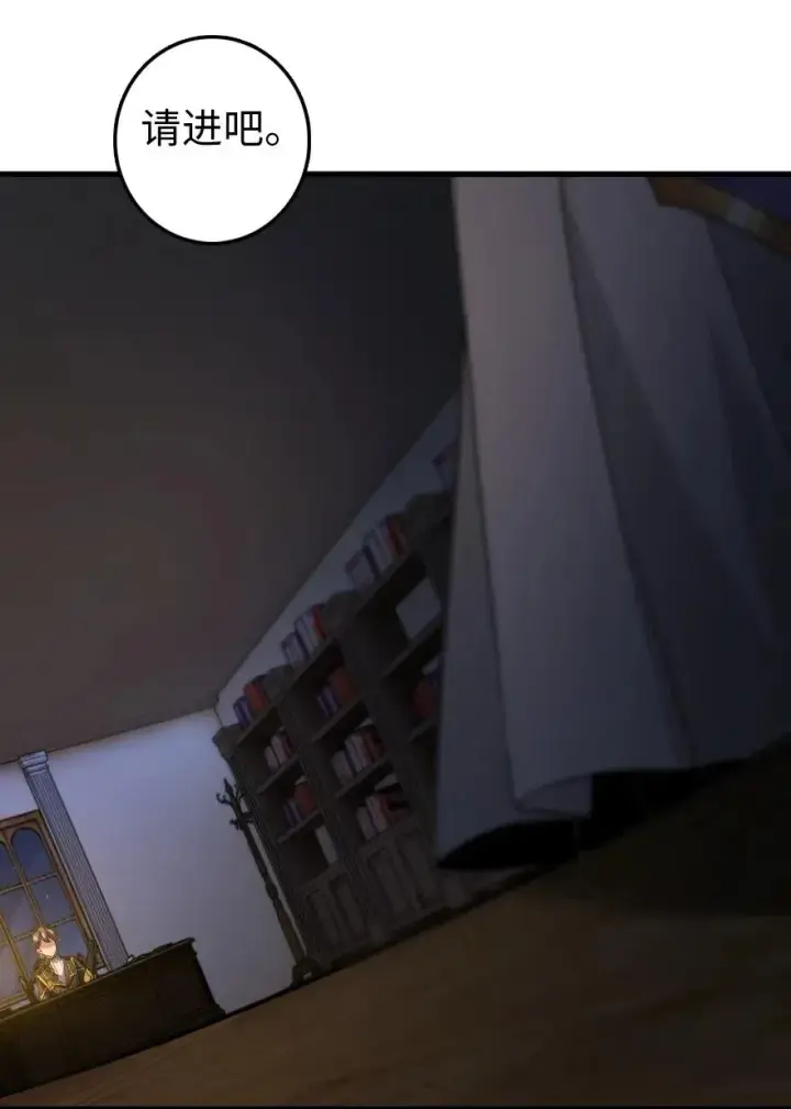 漫画《放开那个女巫》222 不同的选择第42张图