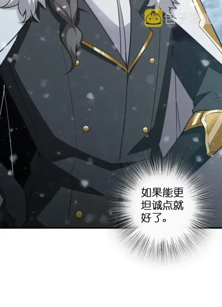漫画《放开那个女巫》222 不同的选择第6张图