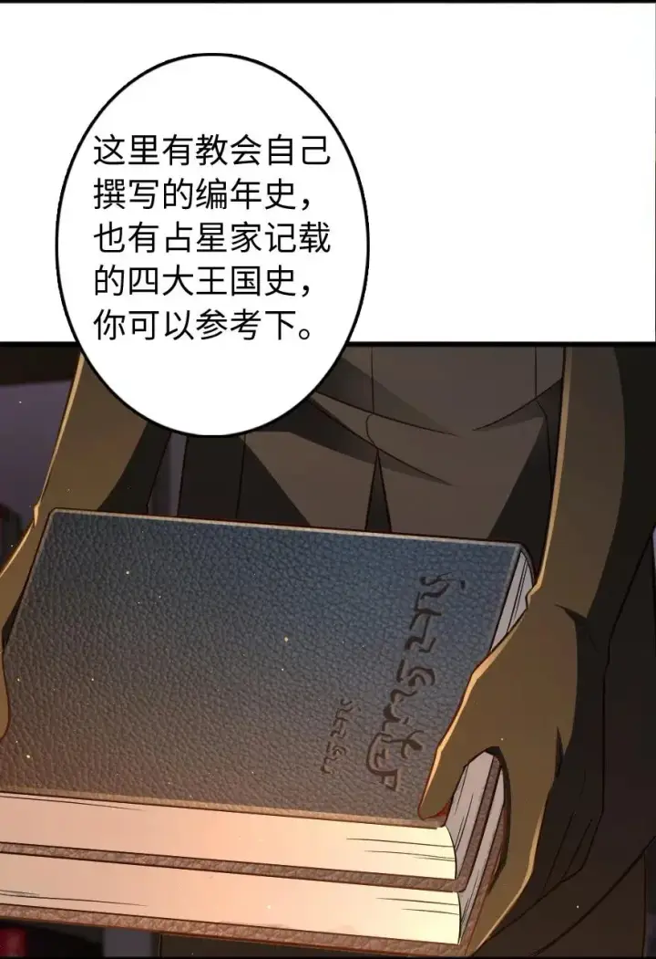 漫画《放开那个女巫》223 同凡人合…作…第14张图