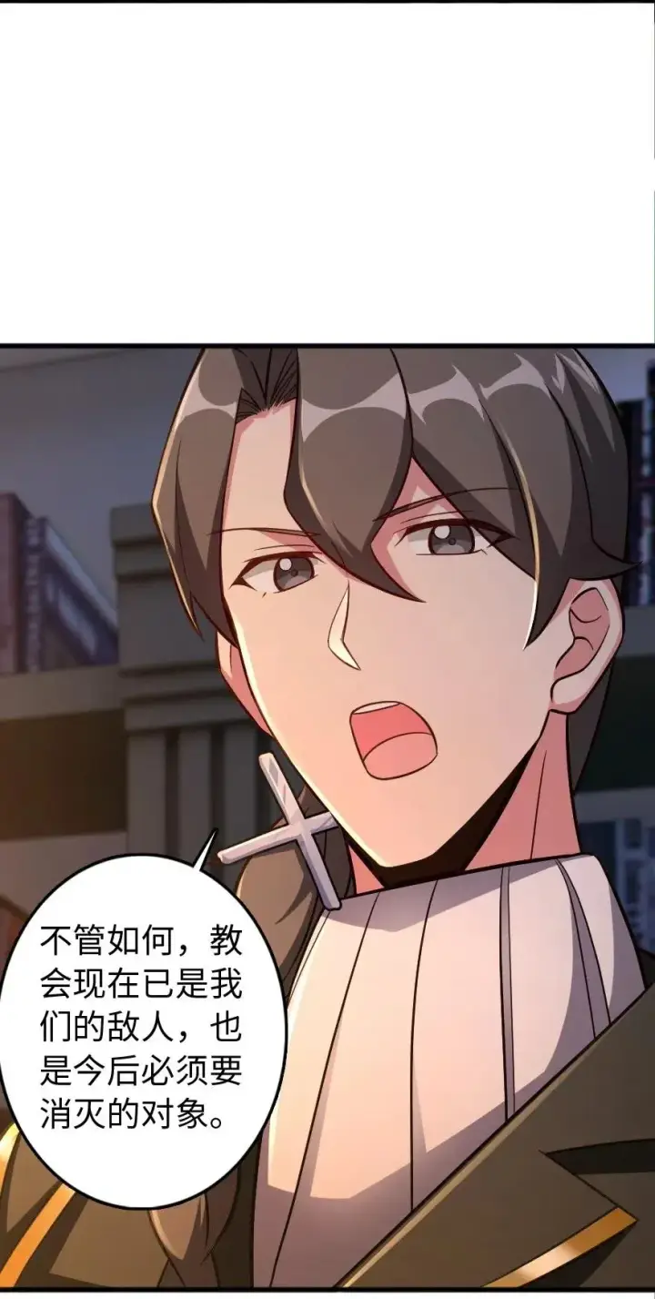 漫画《放开那个女巫》223 同凡人合…作…第15张图