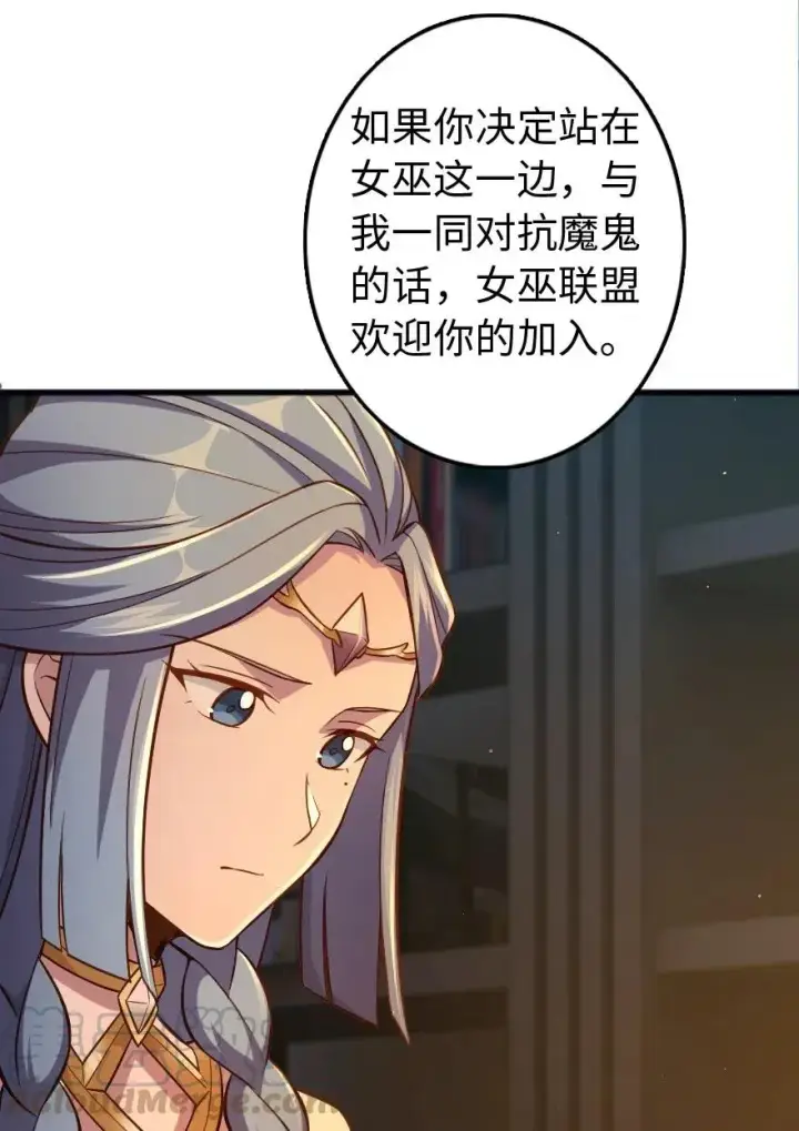 漫画《放开那个女巫》223 同凡人合…作…第16张图