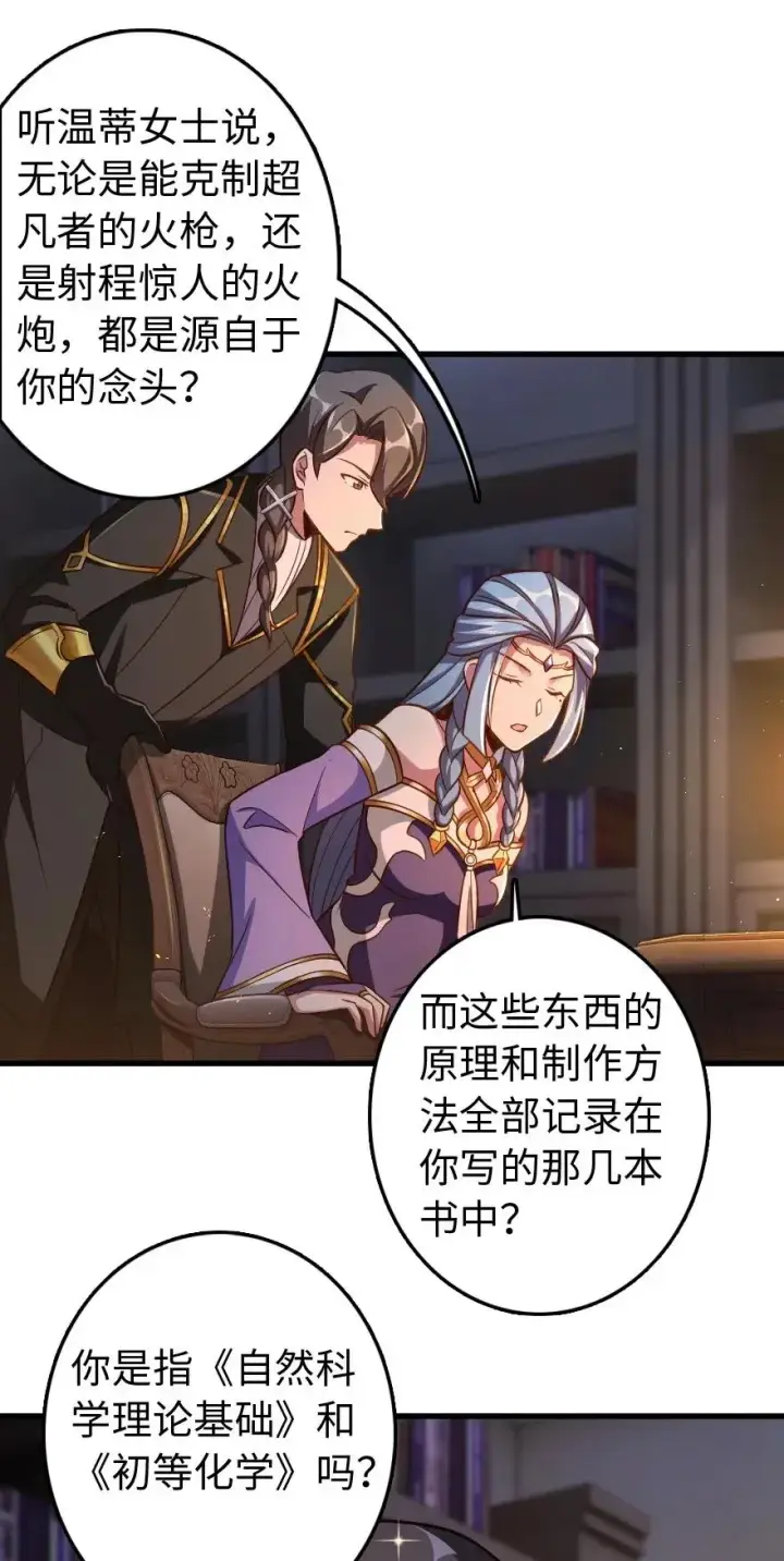 漫画《放开那个女巫》223 同凡人合…作…第2张图