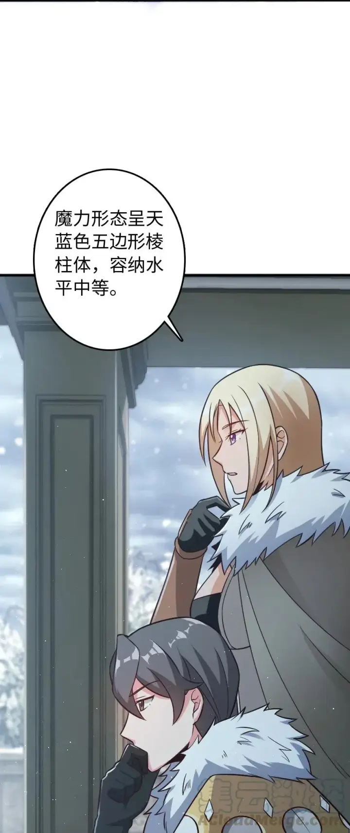 漫画《放开那个女巫》223 同凡人合…作…第22张图