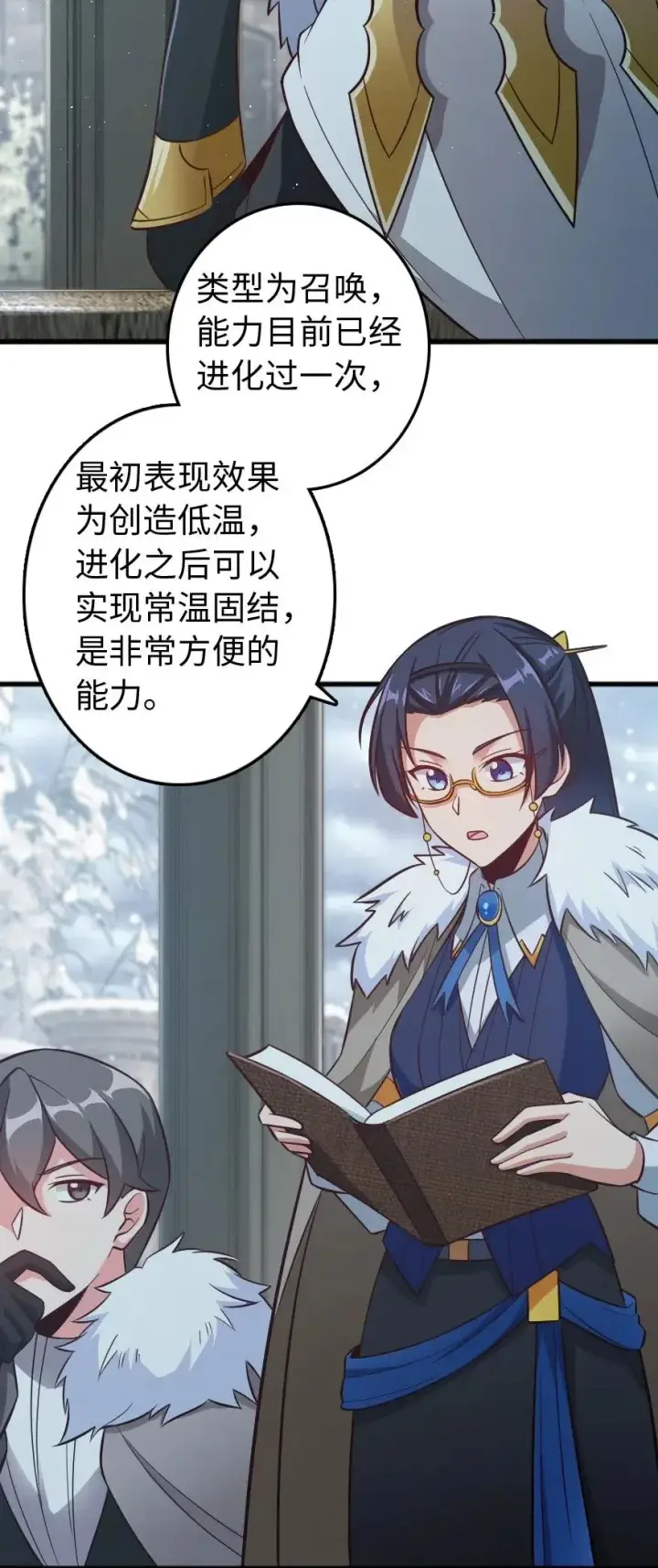 漫画《放开那个女巫》223 同凡人合…作…第23张图