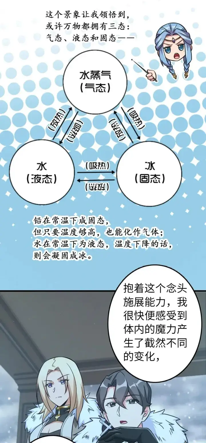 漫画《放开那个女巫》223 同凡人合…作…第26张图