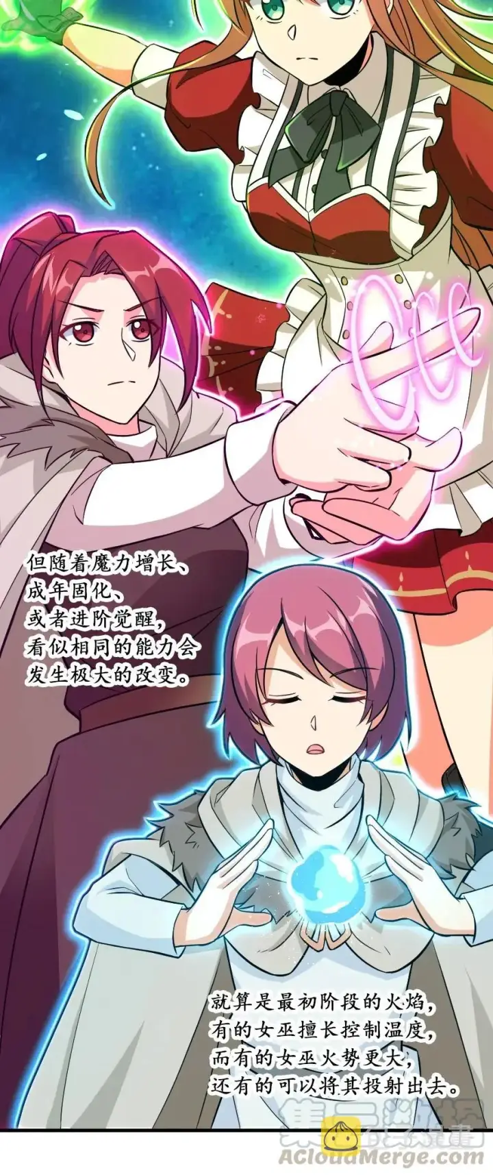 漫画《放开那个女巫》223 同凡人合…作…第31张图