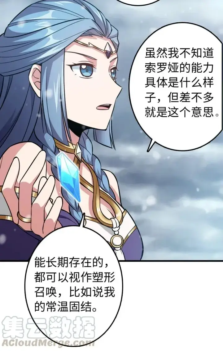 漫画《放开那个女巫》223 同凡人合…作…第34张图