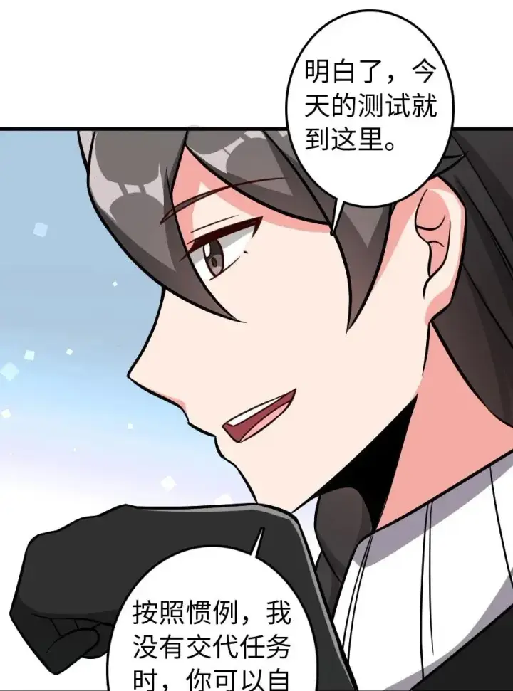 漫画《放开那个女巫》223 同凡人合…作…第35张图