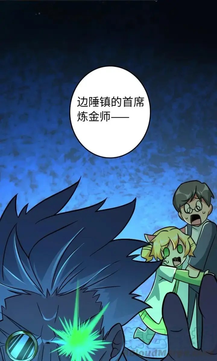 漫画《放开那个女巫》223 同凡人合…作…第37张图
