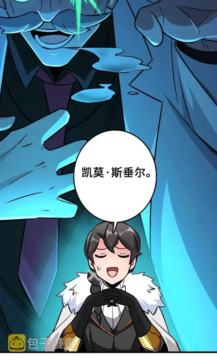 漫画《放开那个女巫》223 同凡人合…作…第38张图