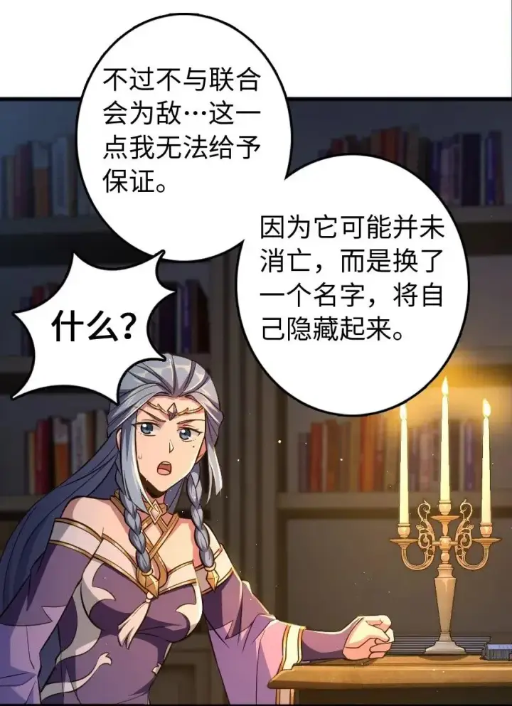 漫画《放开那个女巫》223 同凡人合…作…第9张图