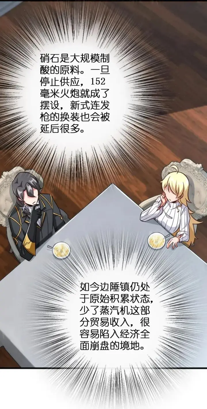 漫画《放开那个女巫》224 重影第11张图