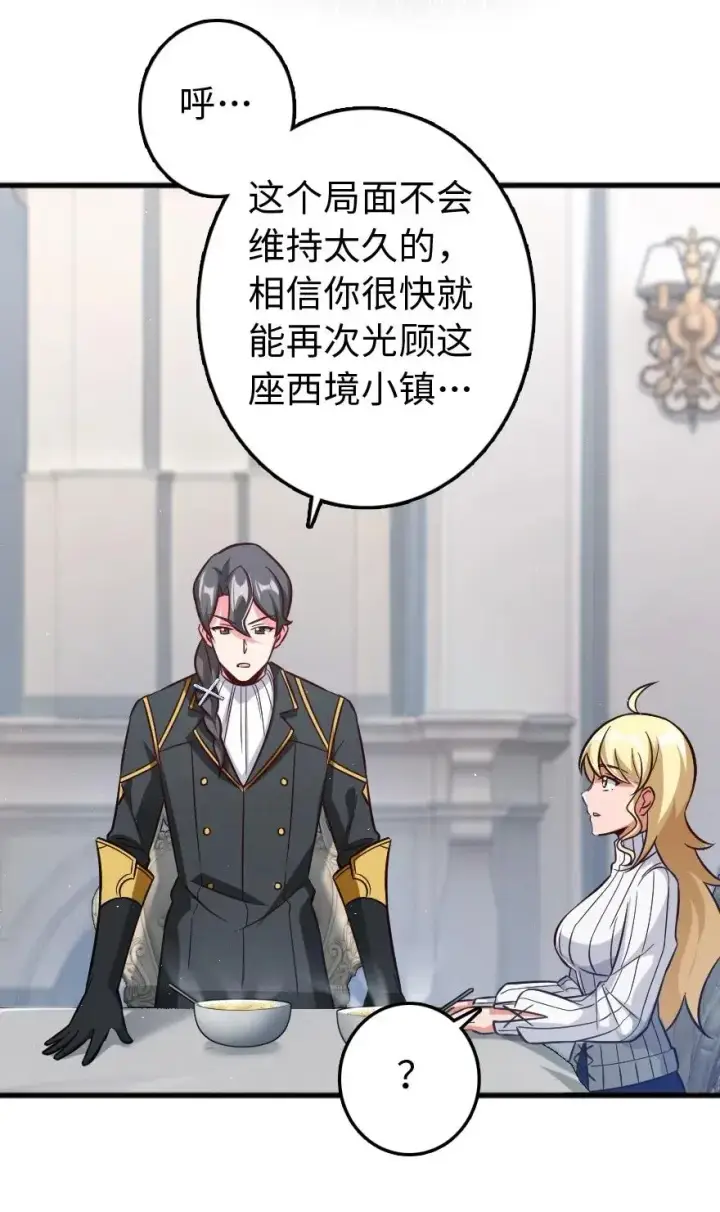 漫画《放开那个女巫》224 重影第12张图