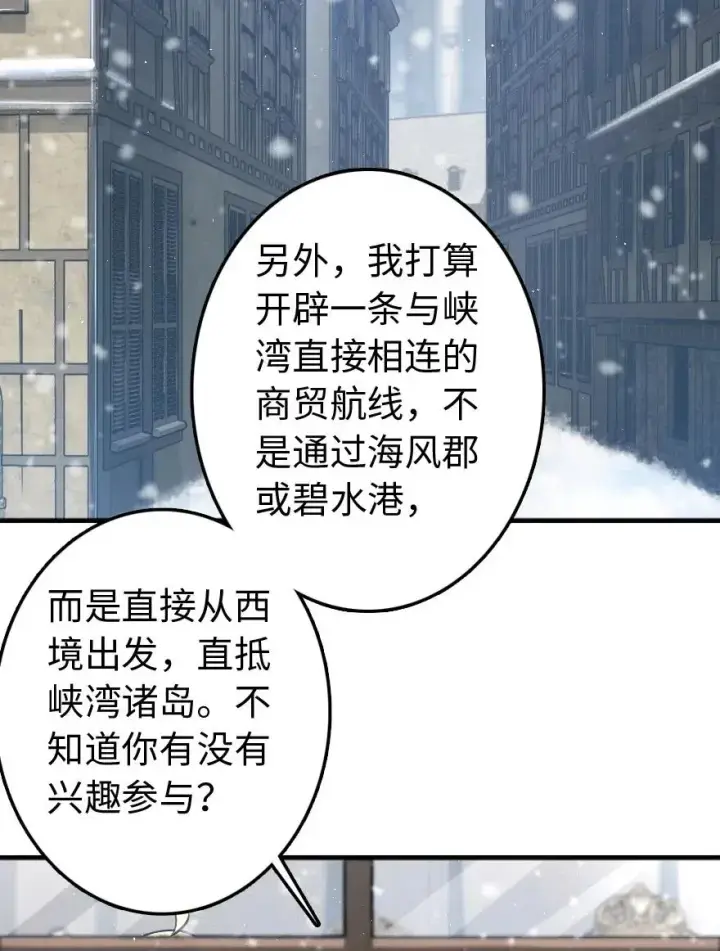 漫画《放开那个女巫》224 重影第15张图