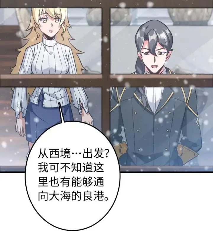 漫画《放开那个女巫》224 重影第16张图