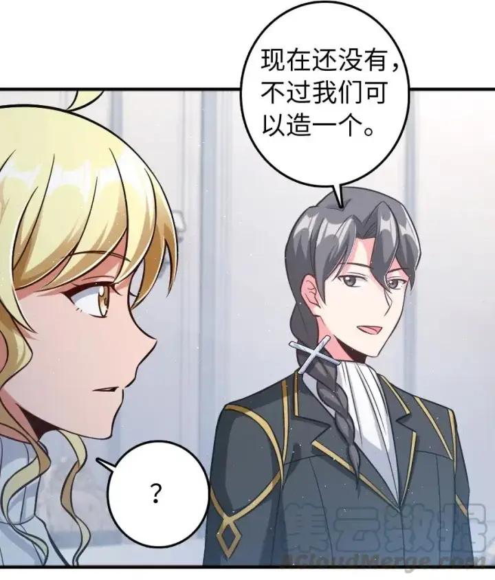 漫画《放开那个女巫》224 重影第17张图