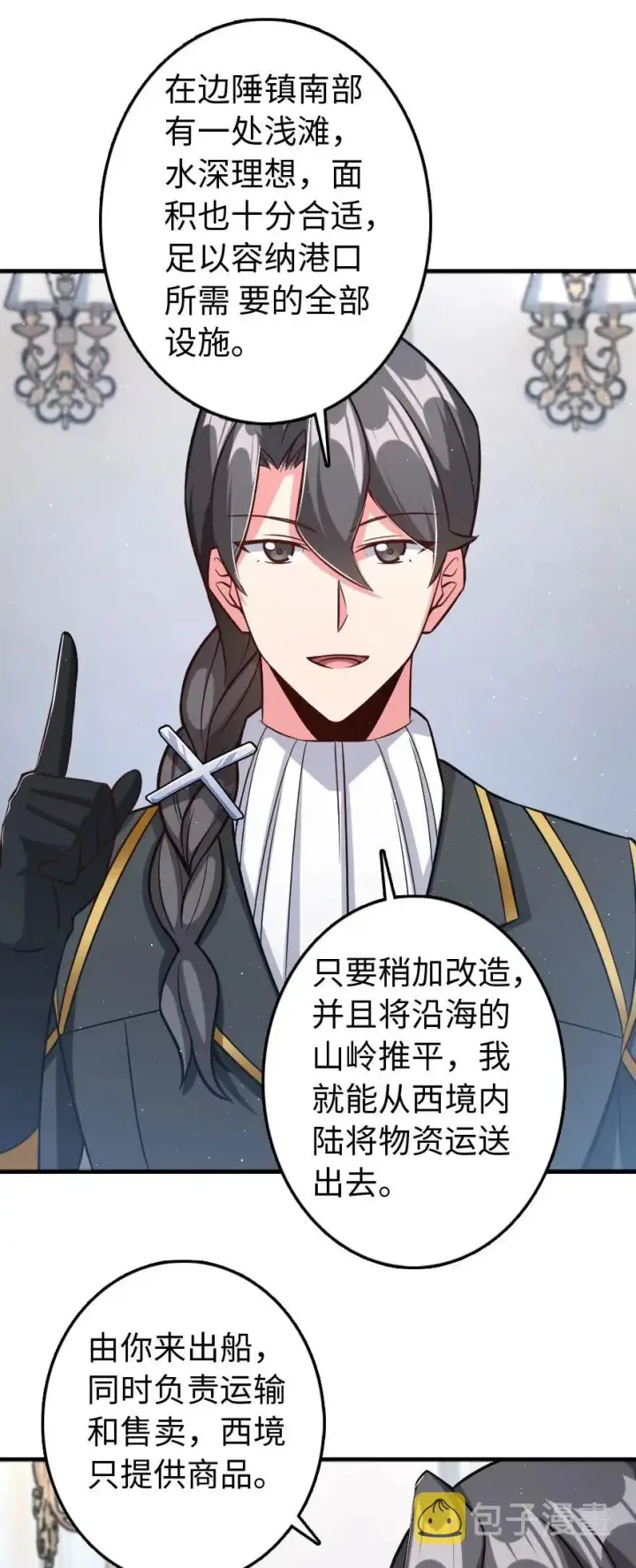 漫画《放开那个女巫》224 重影第18张图
