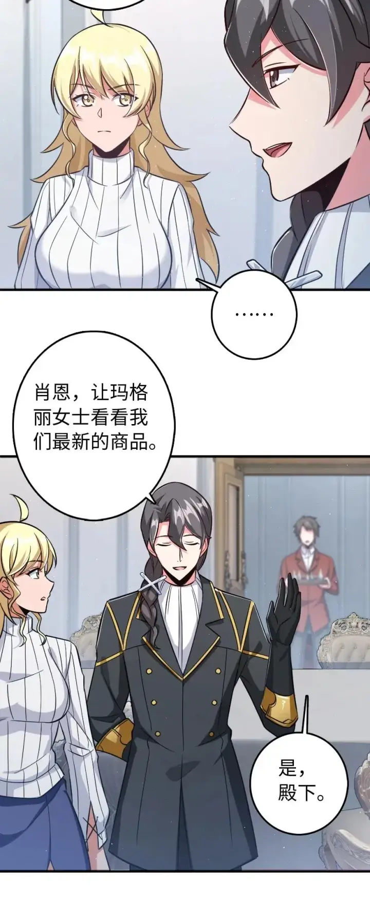 漫画《放开那个女巫》224 重影第19张图