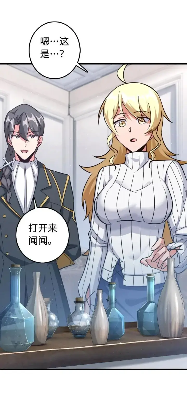 漫画《放开那个女巫》224 重影第20张图