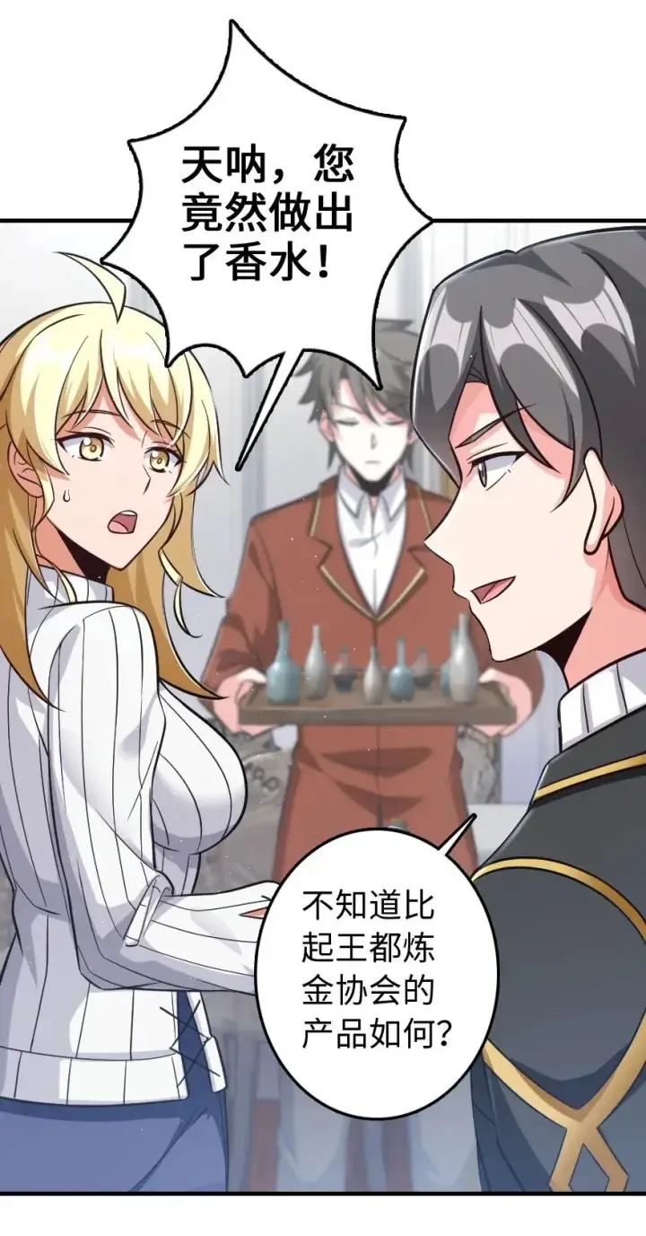 漫画《放开那个女巫》224 重影第22张图