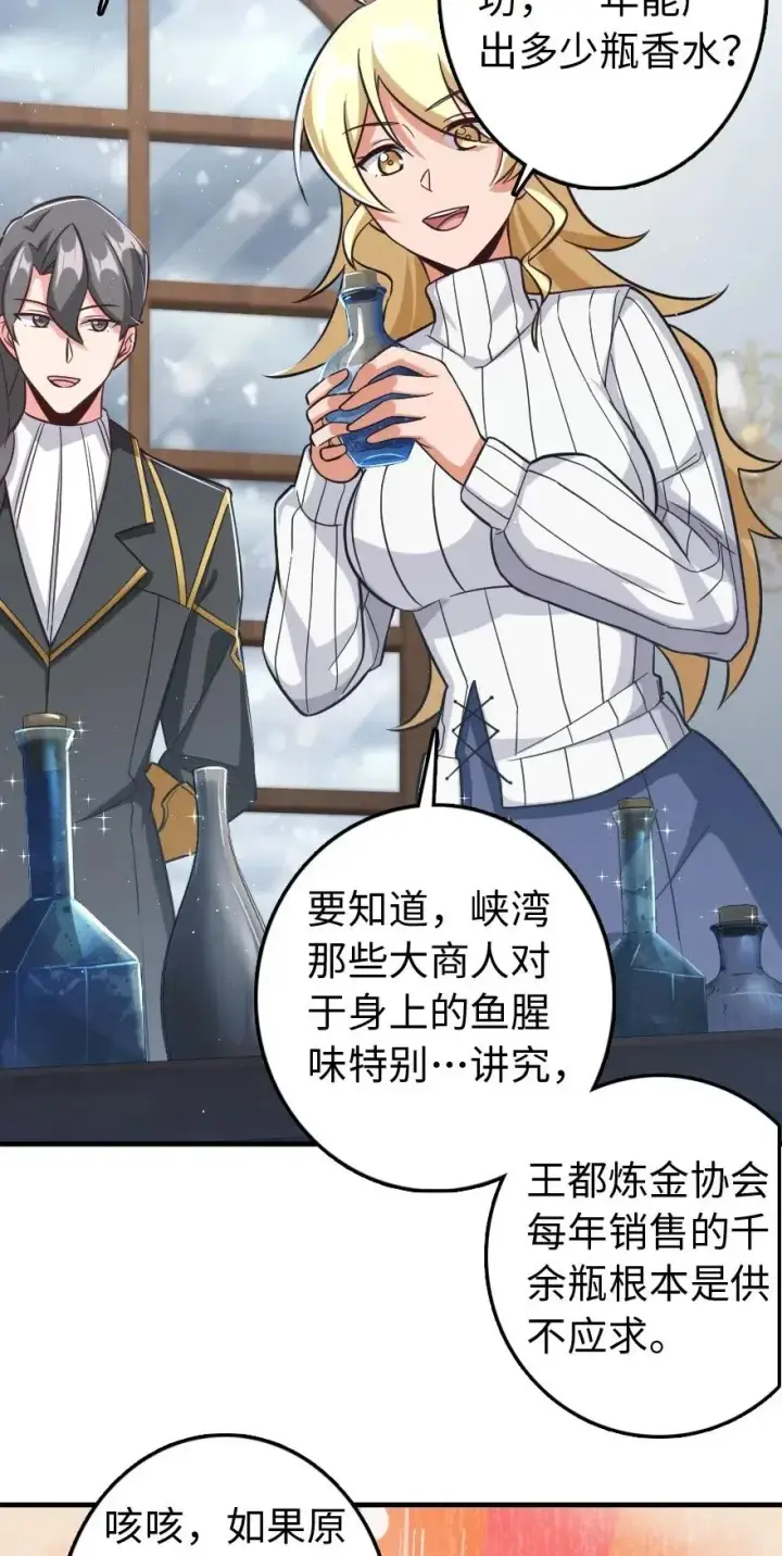漫画《放开那个女巫》224 重影第24张图