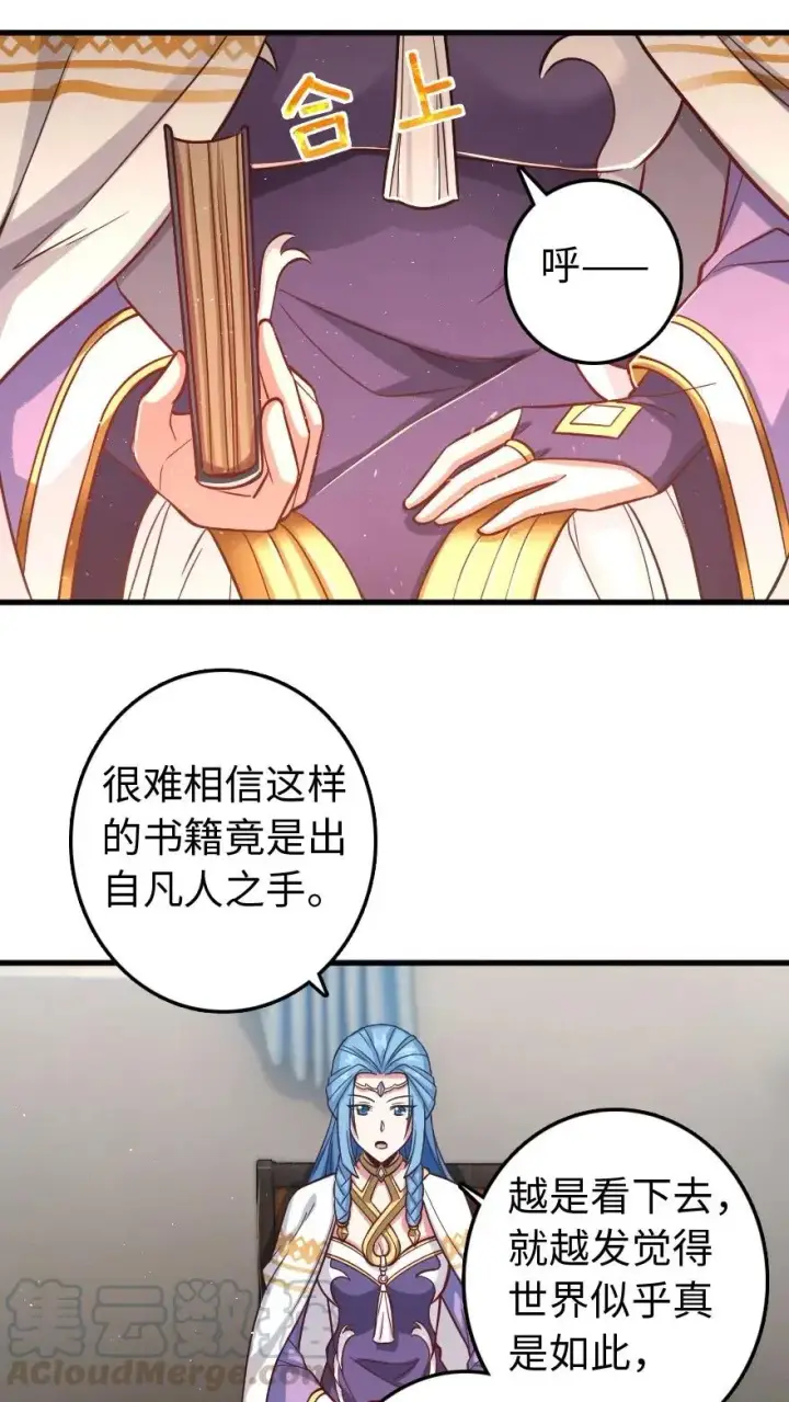 漫画《放开那个女巫》224 重影第29张图