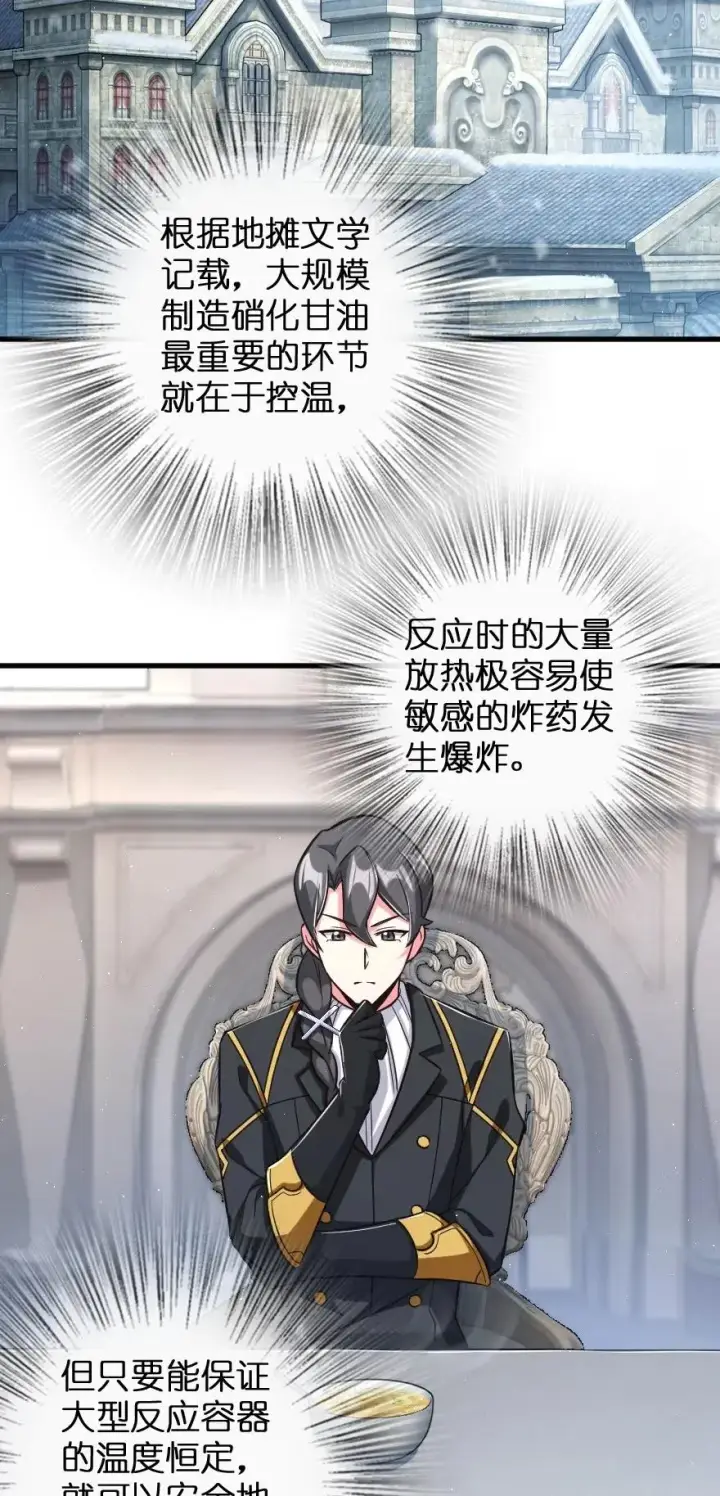漫画《放开那个女巫》224 重影第3张图