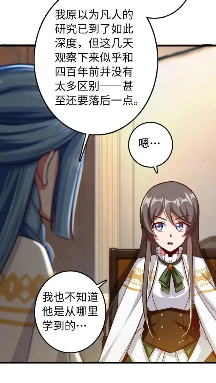 漫画《放开那个女巫》224 重影第31张图