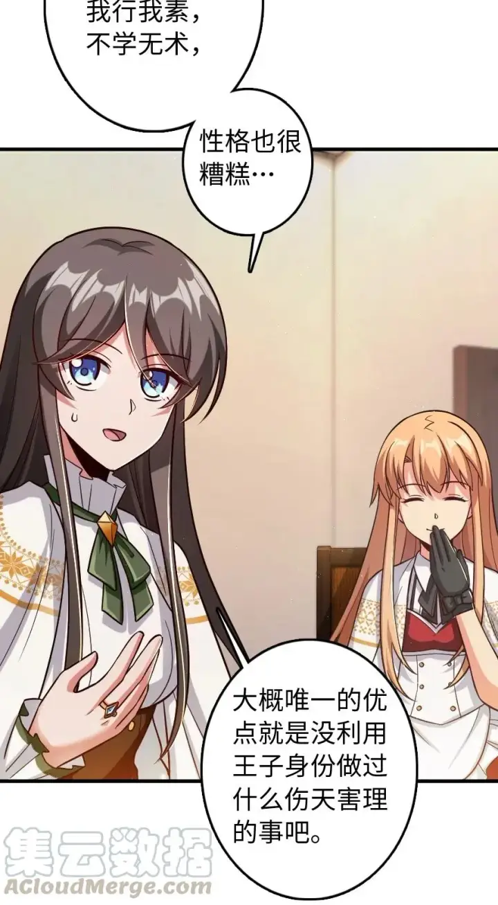 漫画《放开那个女巫》224 重影第33张图