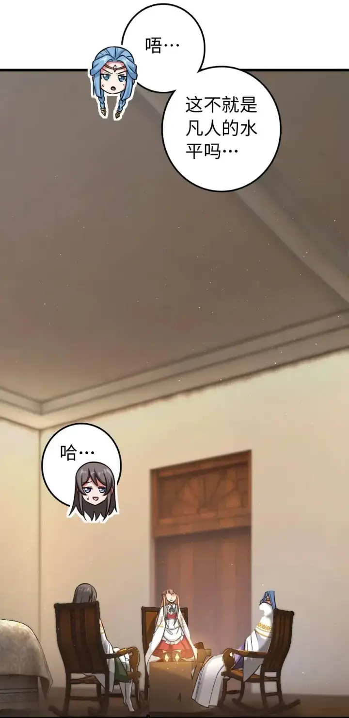漫画《放开那个女巫》224 重影第34张图